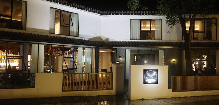 在水一方音乐吧